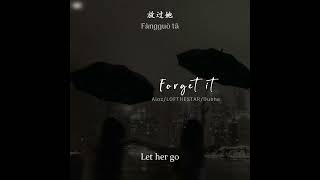 ENGSUBPINYIN 算了吧 Suan Le ba  Forget it  Aioz刘思达LOFTHESTAR张天枢Dubhe [upl. by Casie717]