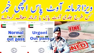 UAE Visa Fine amp absconding  Out pass offer  amnesty offer [upl. by Naruq]