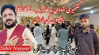 Assi lok Sar phire Aan by Tahir Nayyar  kashmiri shadi  tahirnayyer saraiki kashmir marriage [upl. by Wiebmer]