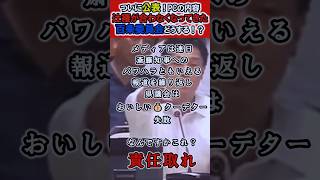 【県議会ボロ出すぎw】これ、勝ち目ありそう？政治 ニュース 奥谷 百条委員会 斎藤知事 立花 [upl. by Zebaj]