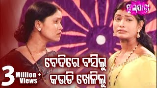 Sad Song Bedire Basilu ବେଦୀରେ ବସିଲୁ  Sindura Kahiba Swami Kahara [upl. by Orton]