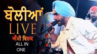 Ammy virk boliyan ALL IN ONEPUNJABI BOLIYAN 2018 credit to plasmarecords [upl. by Olav]