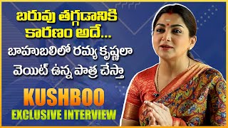 Reason Behind My Weight loss  బరువు తగ్గడానికి ఇదే నా సీక్రెట్  Kushboo Sundar Special Interview [upl. by Nifares329]