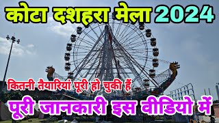 Kota Dussehra Mela 2024  Kota Dashara Mela 2024  Kota Dussehra 2024  कोटा दशहरा मेला 2024 [upl. by Farhsa]