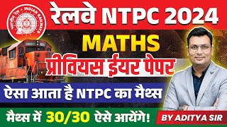 RRB NTPC 2024  RRB NTPC Maths  RRB NTPC Maths Previous Year Solved Paper  by Aditya Patel Sir [upl. by Yelyab120]