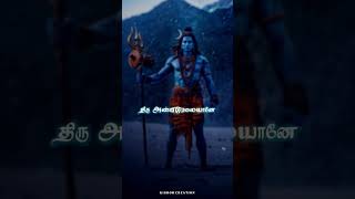 Shankaraya Namaha Shiva Sankaraya Namaha WhatsApp Status Video  P Unnikrishnan  Sivan Song [upl. by Glanville]