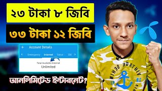 Unlimited Internet  How to Buy Unlimited Internet Package From MyGp  Grameenphone [upl. by Valleau]