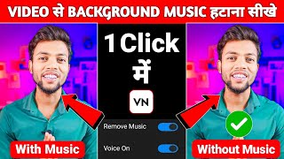 Video Se Background Music Kaise Hataye Nikale Vn App 100 Real😳🔥 How To Remove Music From Video [upl. by Horst624]