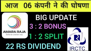 Amaraj battery latest news  IRCTC  6 company declared dividend  bonus  split amp EX date [upl. by Romano]