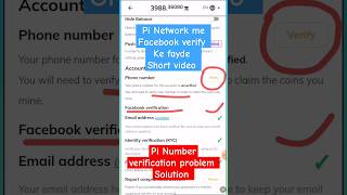 Facebook verify benefits pinetwork number verify problem [upl. by Roberta]