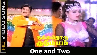 One and Two Song  Nallathoru Kudumbam Movie  Sivaji Ganesan Vanisri Hits  Ilayaraja Old Song HD [upl. by Admama923]