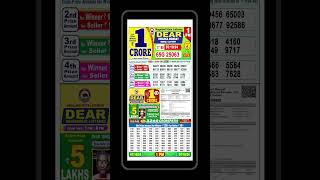 Dear Lottery Sambad Result  Lottery Sambad Today  Lottery Sambad Result  Lottery Sambad Live [upl. by Eimmac]