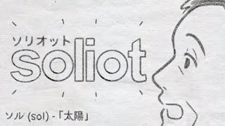 IoTエンジンsoliot™ [upl. by Aicerg454]