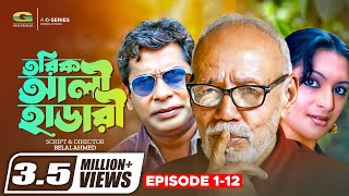 Tarik Ali Hadari  তারিক আলী হাডারী  EP12  Mosharraf Karim ATM Shamsuzzaman Bangla Comedy Natok [upl. by Maice]