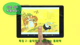 YES24어린이 멀티PDF eBook [upl. by Aneger]