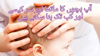 how to shape babys forehead and head  easy tips [upl. by Asilanna]