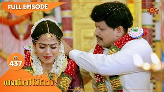 Pandavar Illam  Ep 437  04 May 2021  Sun TV Serial  Tamil Serial [upl. by Izaak799]