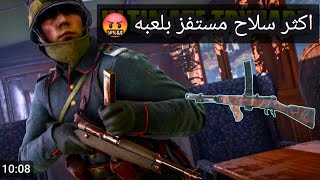 باتلفيلد 1 فنون قتاليه ؟ 😂🤜 battlefield 1 automatico [upl. by Noved]