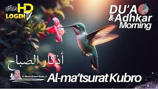 🔴Morning Adhkar and Dua  Ust Ahmad Sahal Hasan Lc I اذكار الصباح بصوت جميل هادئ مريح للقلب [upl. by Netaf]