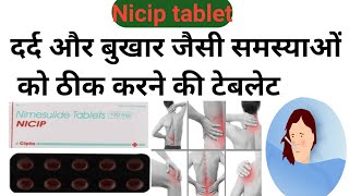 Nicip tablet  Nicip tablet uses in Hindi  दर्द और बुखार को ठीक करने की टेबलेट shorts [upl. by Noble]