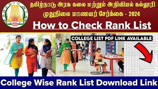 TNGASA Counselling  2024  TNGASA PG Rank List Download Now  College Wise Rank List Check Online [upl. by Idoc]