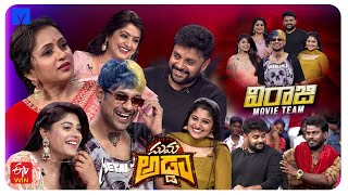 Suma Adda Promo  30th July 2024  Varun Sandesh Kushalini  Etvtelugu  VirajiMovie Team [upl. by Zink]