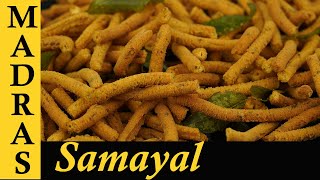 Karasev recipe in Tamil  Milagu Karasev Recipe  Savory snack recipes in Tamil [upl. by Delle]