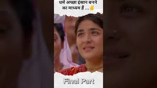 Maharaj movie ka last scene Best dialog [upl. by Allie246]