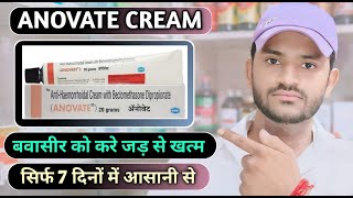 Anovate cream use dose benefits and Side effects full review in hindihow to use anovate cream [upl. by Neras]