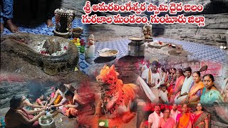 Daida AmaraLingeswara Swamy Temple  Guntur [upl. by Aeneus]