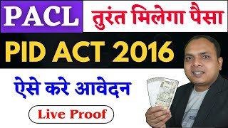 PACL India Limited Online Payment  PID act Mein registration kaise karen  pid portal kya hai  PID [upl. by Espy663]