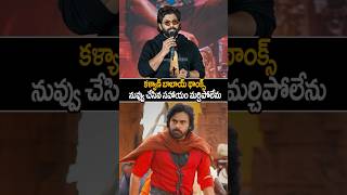 Allu Arjun Shocking Comments On Pawan Kalyan At Pushpa 2 Success Meet  Janasena Party  AC [upl. by Nanreh]