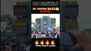 Dj Pankaj का भयानक Bass 😲shorts dj djpankaj djsarzen [upl. by Maryjane749]