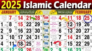 2025 urdu Calendar  Urdu calendar 2025  islamic calendar 2025  2025 january urdu calendar [upl. by Demmahom]