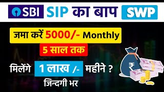 SWP  Systematic Withdrawal Plan  एक बार लगाओ ज़िंदगी भर निकालो  Best SBI Mutual Funds 2024 [upl. by Skill]