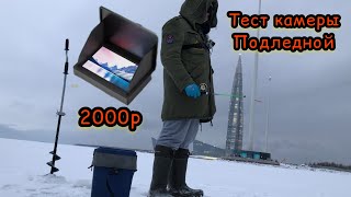 Тест подводной камеры за 2000 Надо колхозить [upl. by Nnaacissej207]