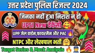 UP Police 60244 में जिनका नहीं हुआ निराश न हों 🙏UPP 40kNew Vacancy😍UPSI New Vacancy 2025 🔥💪 [upl. by Gill]