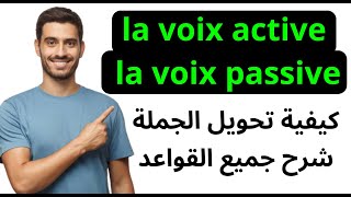 la voix active et la voix passive [upl. by Gnok]