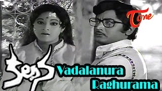 Kalpana Telugu Movie Songs  Vadalanura Video Song  Murali Mohan Jayachitra [upl. by Sibeal]