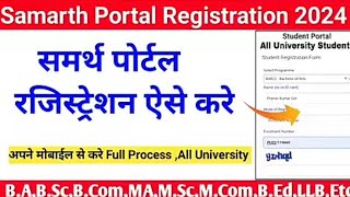 Samarth Portal registration  Samarth Portal registration  Samarth Portal registration Csjmu [upl. by Torrence]