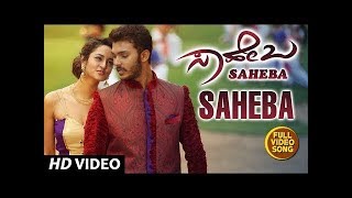 Saheba Video Songs  Yaare Neenu Video Song  Manoranjan RavichandranShanvi Srivastava  Hamsalekha [upl. by Rome]