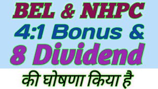 BEL NHPC 41 Bonus Rs 8 Dividend [upl. by Salinas]