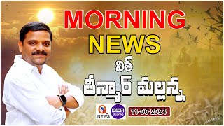 Morning News With Mallanna 11062024  News Papers Headlines I Shanarthi Telangana epaper [upl. by Aziza]