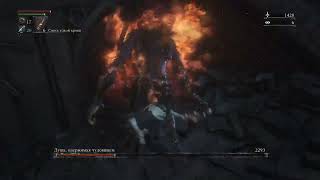 Bloodborne  Beast Possessed Soul  Fire Saw Cleaver 6 amp Flamesprayer 6 [upl. by Inat379]