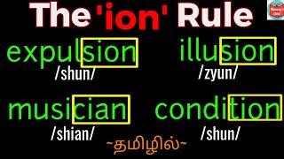 The Ending ion Rule  quotsionquot quotcianquot quottionquot  where to use these words  Spelling Rules [upl. by Janelle]