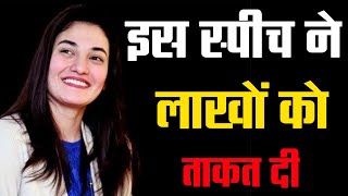 Unbelievable Motivational Story By MUNIBA MAZARI studentmotivation motivation [upl. by Ahtrim806]