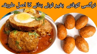 Nargisi kofta Authentic Recipe kofta Egg Curry Egg stuffed Meat Ball koftay ka Salan [upl. by Assiluy]