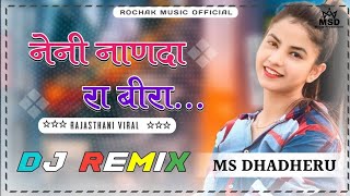 Neni Nanda Ra Bira Dj Remix  Rajasthani Viral Dj Song  3D Brazil Ultra  Dj Mul Singh Dhadheru [upl. by Ellenrahs591]