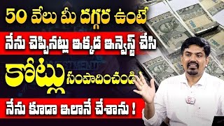 Sundara Rami Reddy  Financial Planning 2025  How to Become Rich  Best Investment Plan 2025 money [upl. by Montague68]