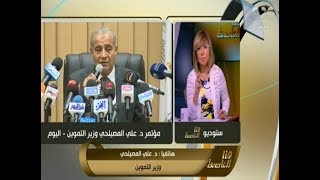 هنا العاصمة  وزير التموين استهلاك المواطن لخمسة أرغفة من الخبز يوميا هو نمط غذائي غير جيد [upl. by Nolyk612]